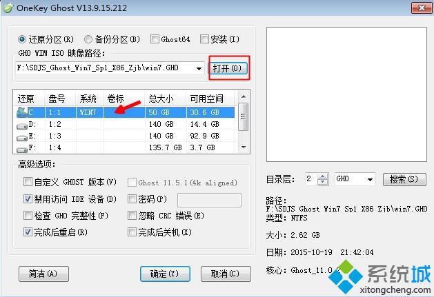 gho文件安装系统方法一 步骤1