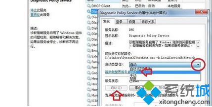 点击确定