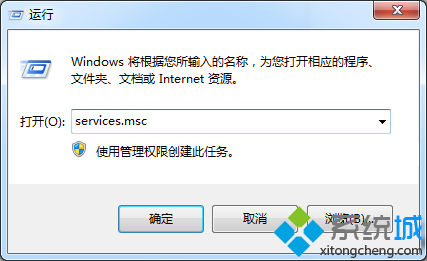 输入：services.msc
