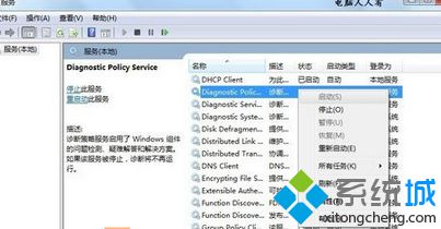 找到：Diagnostic Policy Service 服务