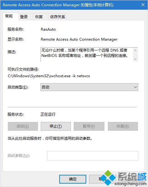 windows10系统下有线(以太网)无法识别的解决步骤2.1