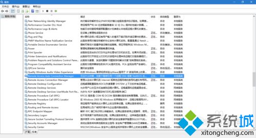 windows10系统下有线(以太网)无法识别的解决步骤2