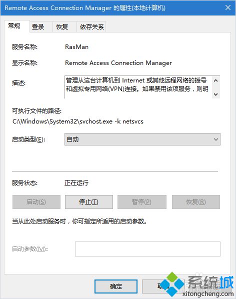 windows10系统下有线(以太网)无法识别的解决步骤3.1