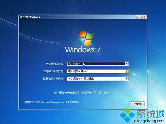 原版系统ISO u盘安装步骤1
