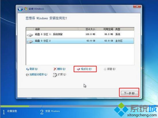 原版系统ISO u盘安装步骤4