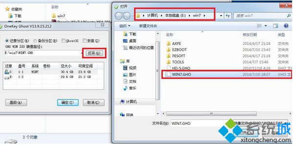 w7系统怎么一键还原|电脑一键还原w7系统的方法3