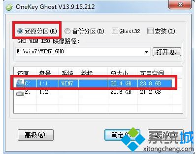 w7系统怎么一键还原|电脑一键还原w7系统的方法5