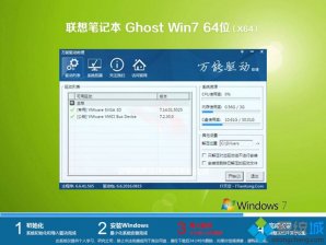 联想windows7旗舰版64下载 Lenovo windows7旗舰版32位下载