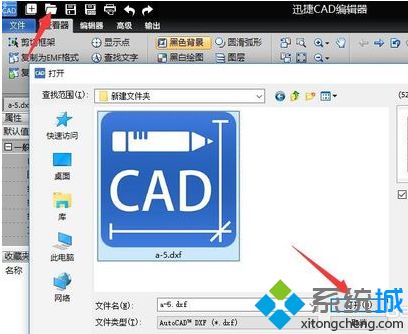 DXF文件如何打开？教你打开DXF文件的简单方法
