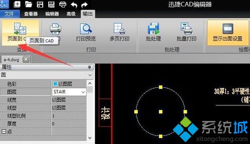 DXF文件如何打开？教你打开DXF文件的简单方法