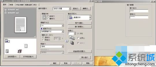 怎么给共享的打印机加密|局域网打印机设置密码