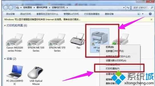 怎么给共享的打印机加密|局域网打印机设置密码