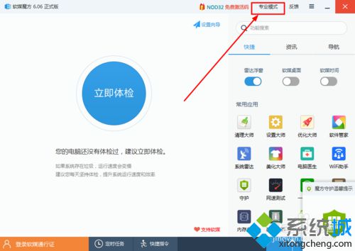 xp系统电脑开机画面如何修改