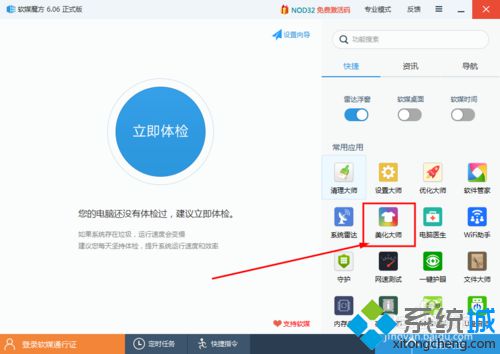 xp系统电脑开机画面如何修改