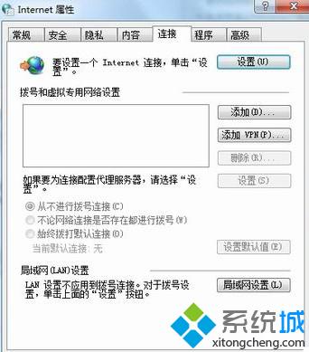 点击“局域网设置”按钮 点击“局域网设置”按钮