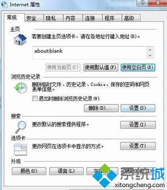 点击“Internet 选项” 点击“Internet 选项”