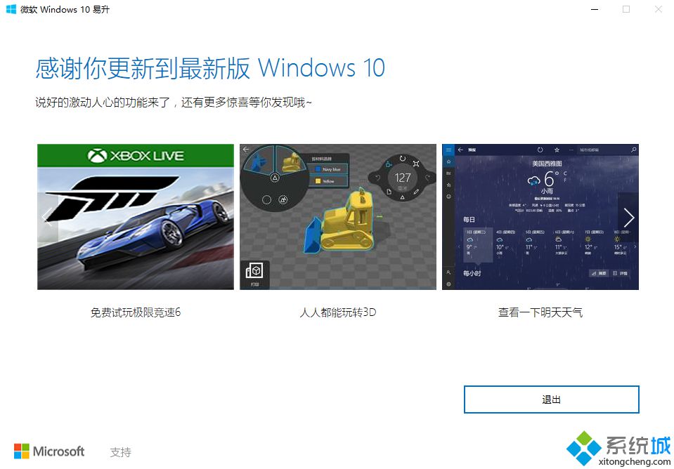 win10正版升级怎么升级|免费升级正版win10系统教程