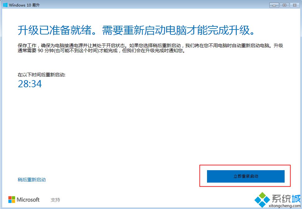 win10正版升级怎么升级|免费升级正版win10系统教程