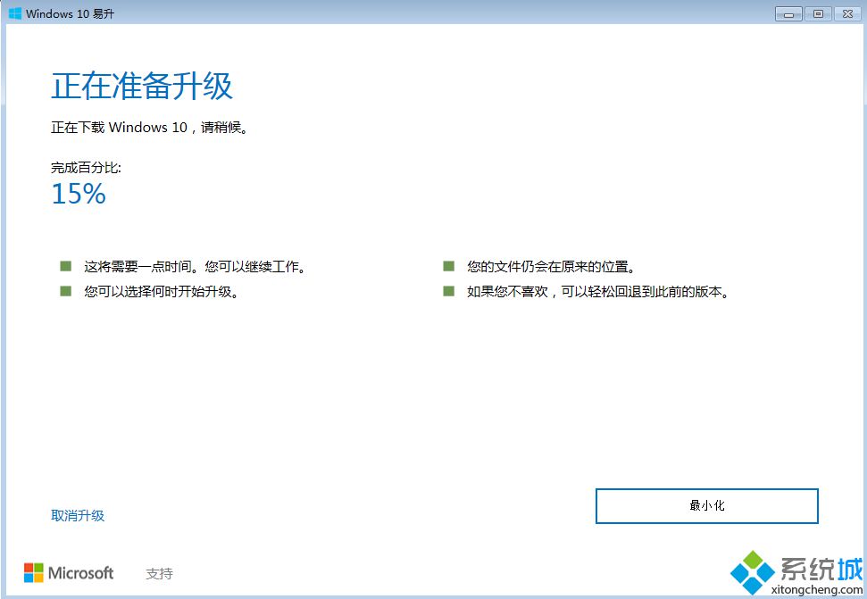 win10正版升级怎么升级|免费升级正版win10系统教程