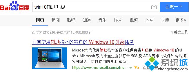 win10正版升级怎么升级|免费升级正版win10系统教程