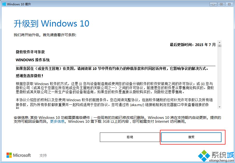 win10正版升级怎么升级|免费升级正版win10系统教程