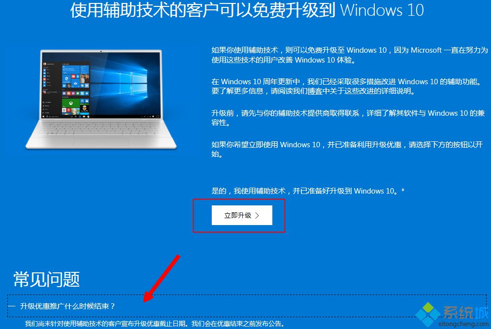 win10正版升级怎么升级|免费升级正版win10系统教程