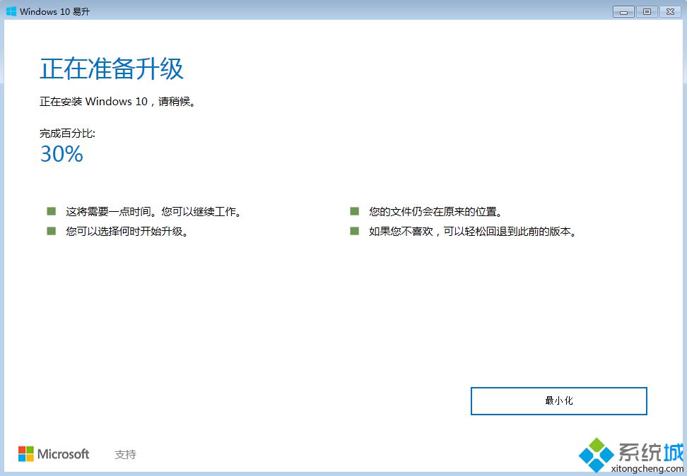 win10正版升级怎么升级|免费升级正版win10系统教程