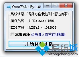 原版win7系统光盘安装步骤12
