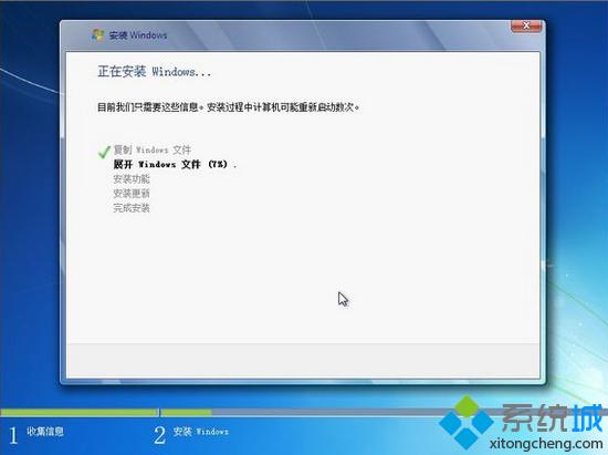 原版win7系统光盘安装步骤7
