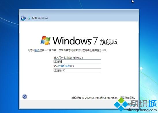 原版win7系统光盘安装步骤10