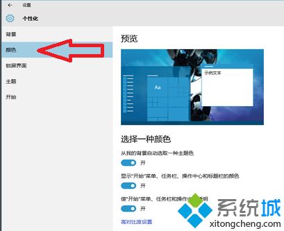 win10美化电脑桌面的小技巧【图文】