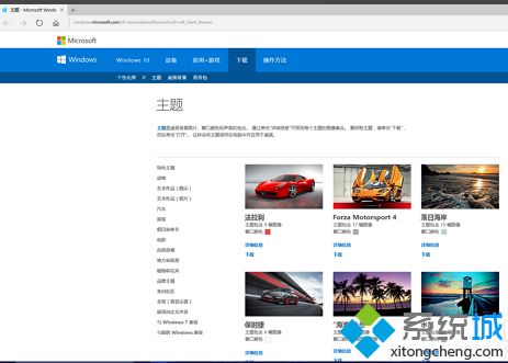 win10美化电脑桌面的小技巧【图文】