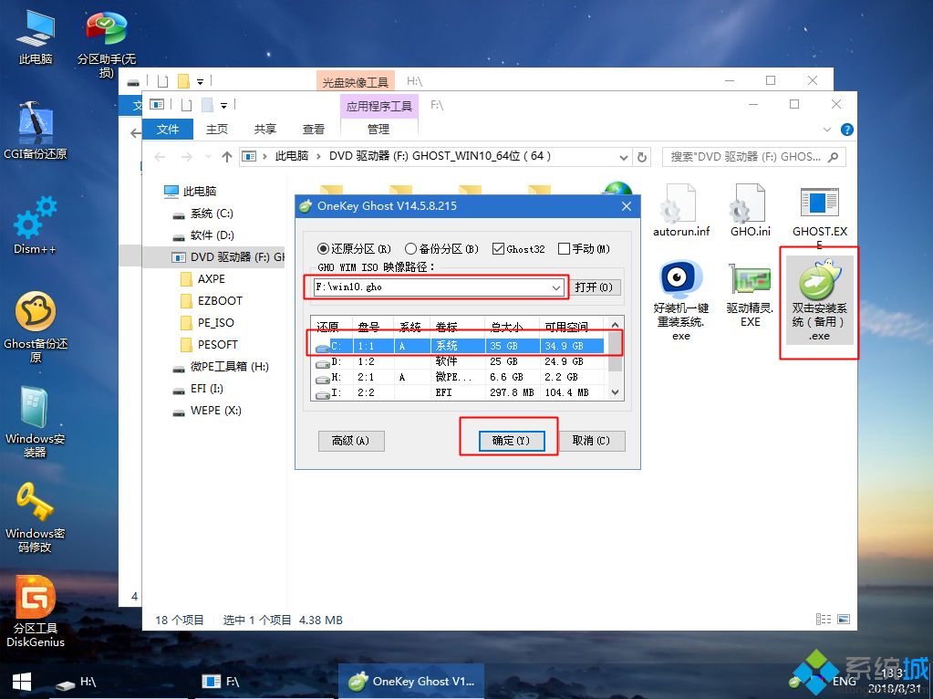 u盘做系统win10|教你怎么用u盘做win10系统教程