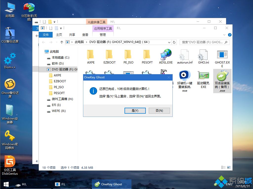 u盘做系统win10|教你怎么用u盘做win10系统教程