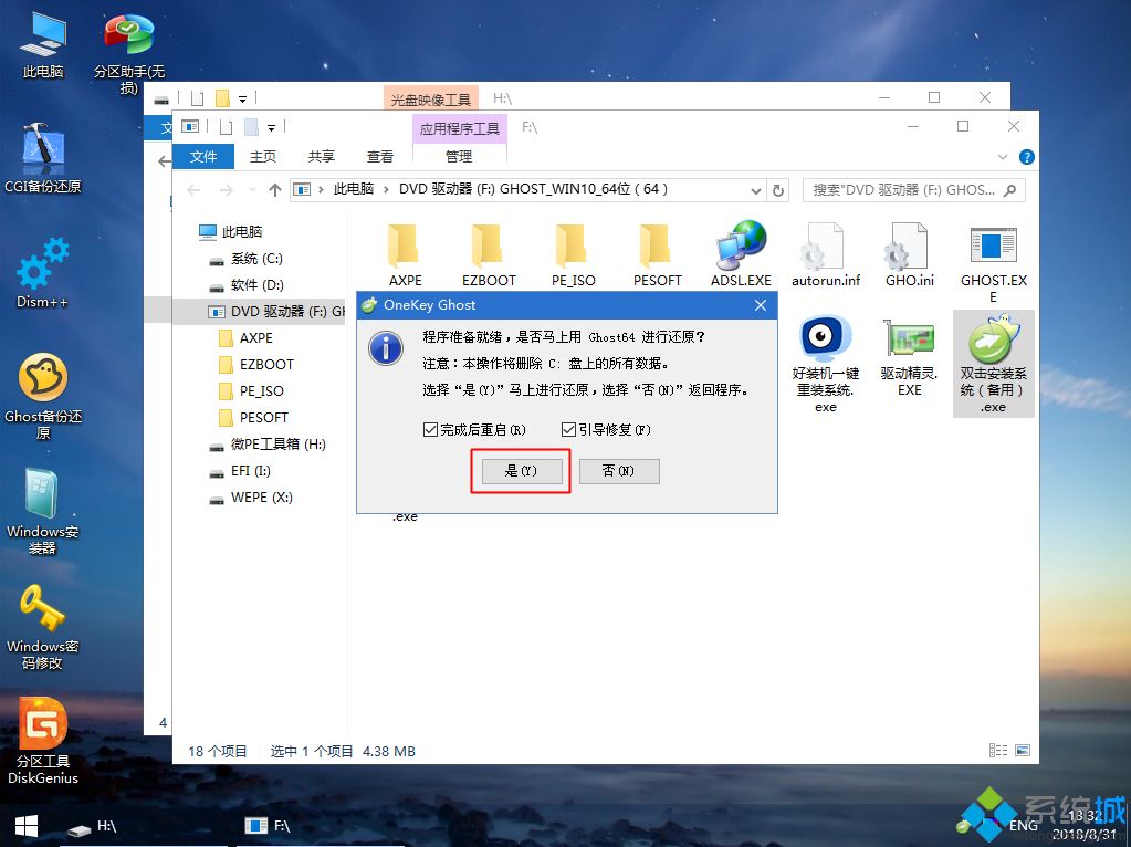 u盘做系统win10|教你怎么用u盘做win10系统教程