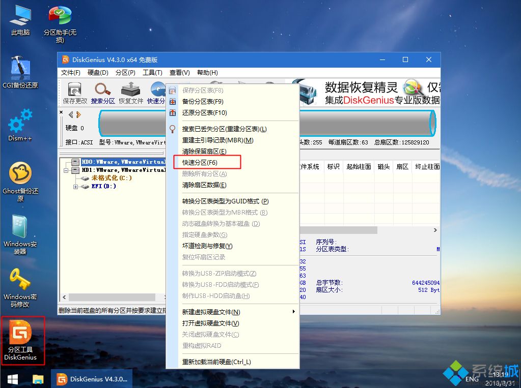 u盘做系统win10|教你怎么用u盘做win10系统教程