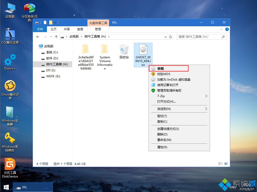 u盘做系统win10|教你怎么用u盘做win10系统教程