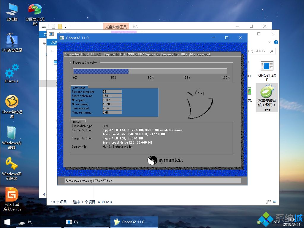 u盘做系统win10|教你怎么用u盘做win10系统教程