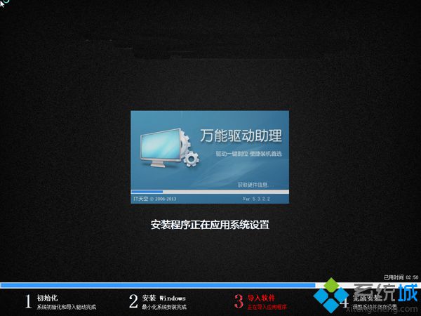 winpe重装系统步骤8