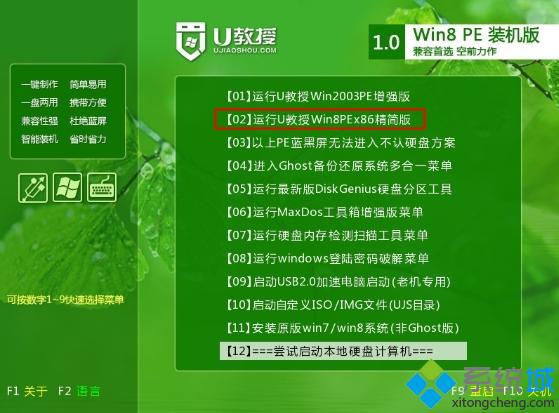 华硕笔记本重装系统步骤3