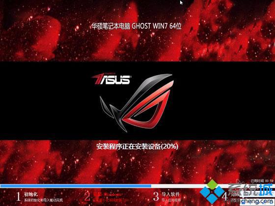 华硕笔记本重装系统步骤6