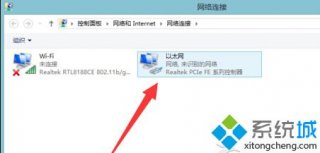 Windows10系统以太网显示“未识别的网络”如何解决