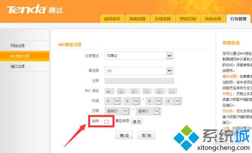 Windows10系统以太网显示“未识别的网络”的解决步骤5