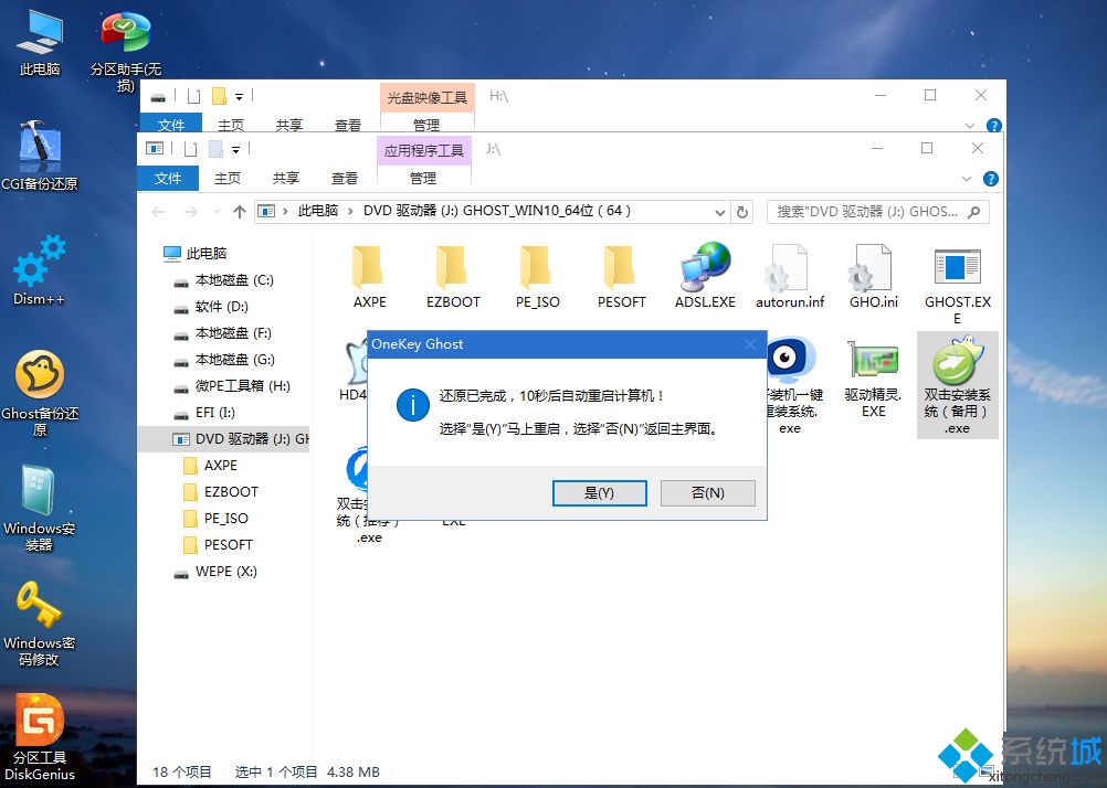 华硕笔记本使用u盘装win10系统教程