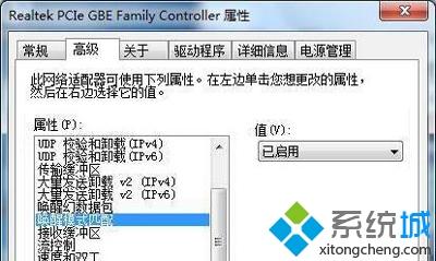 Win7系统关机又自动重启的原因及解决方法