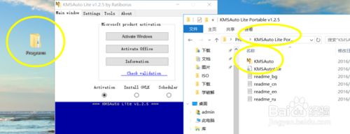 永久免费激活office365的详细步骤