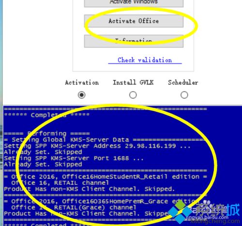 永久免费激活office365的详细步骤