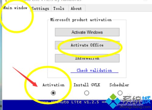 永久免费激活office365的详细步骤