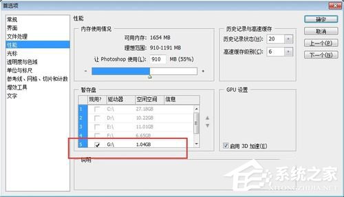 PS暂存盘已满怎么办?