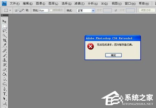 PS暂存盘已满怎么办?